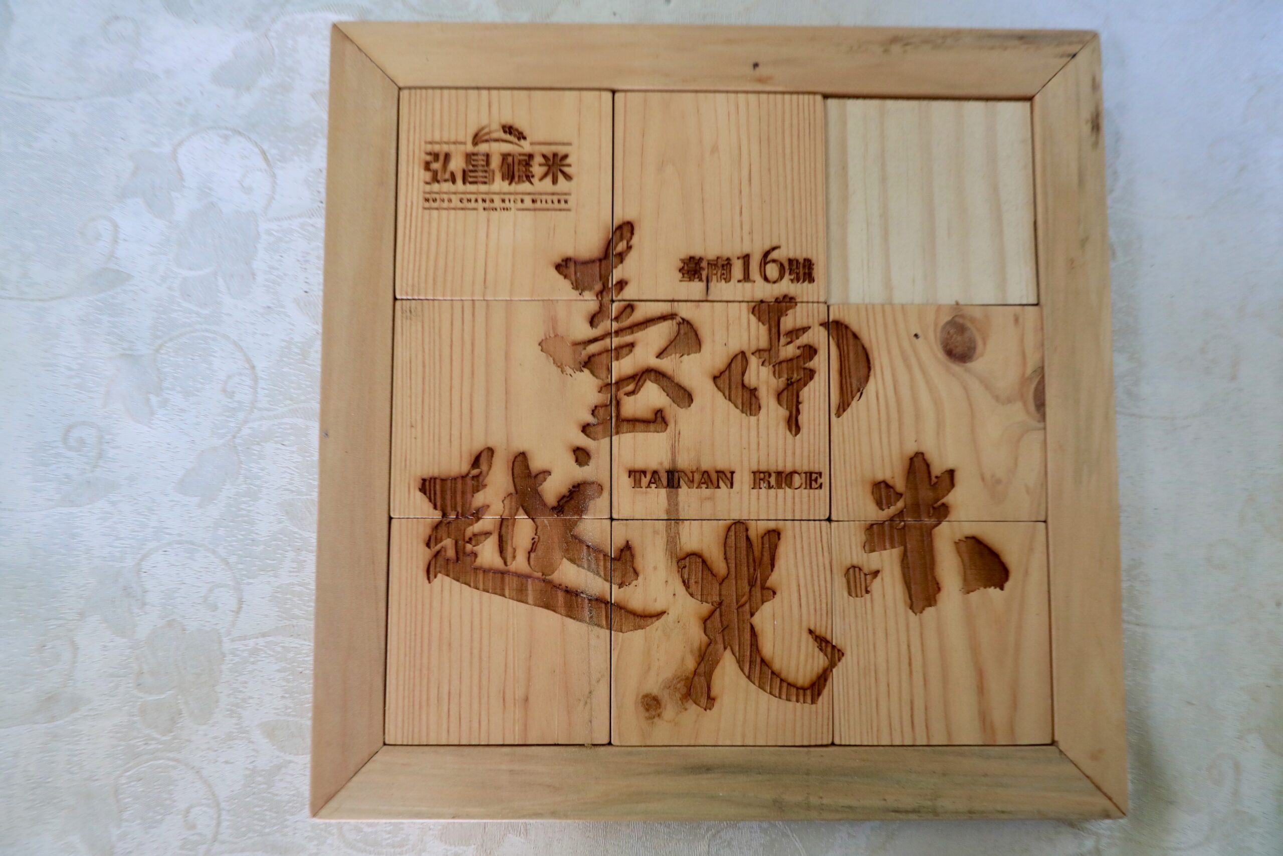 010台南16號越光米是弘昌的招牌米種，品質相當優異香甜001