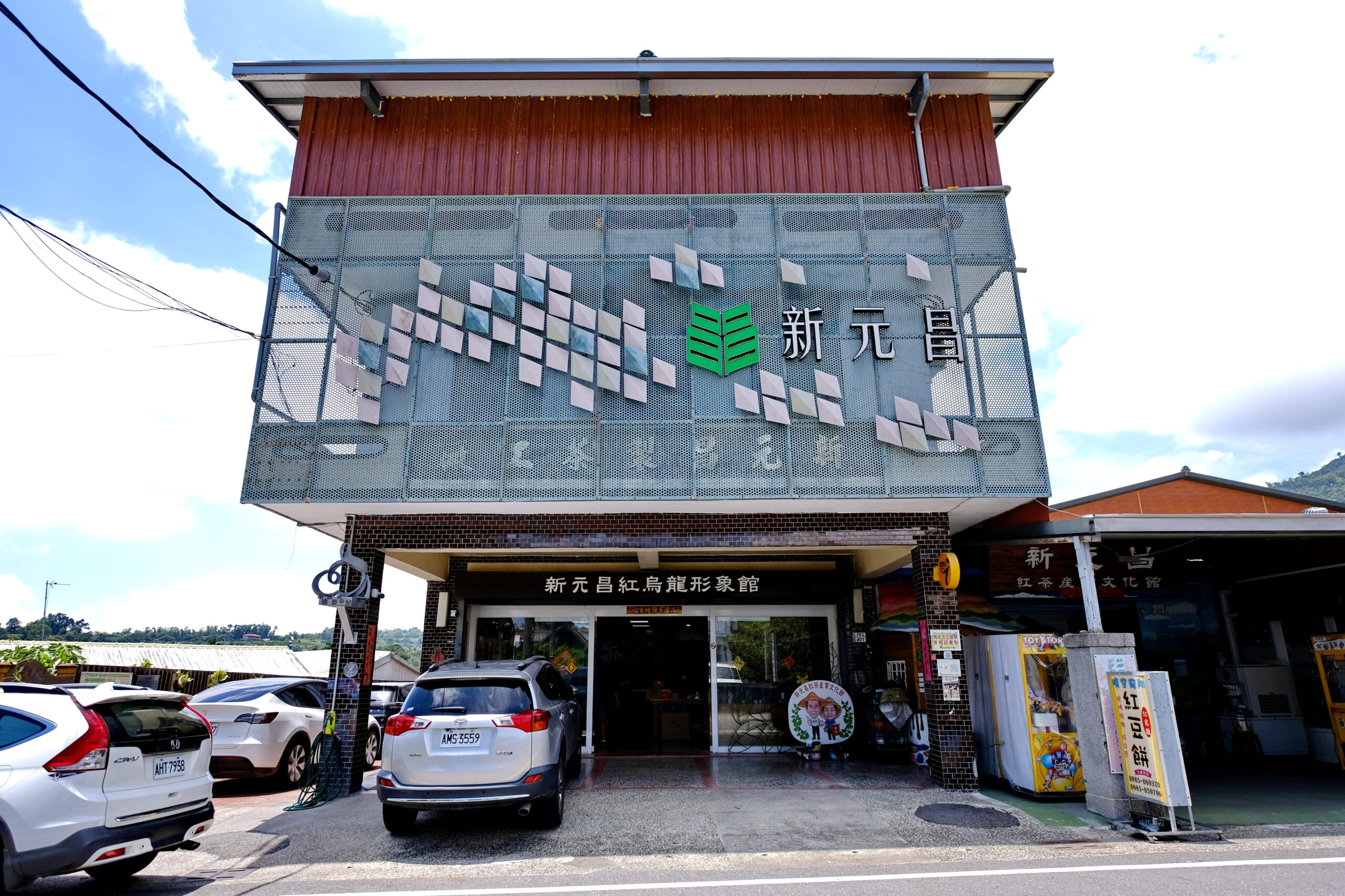 20250806‧台東鹿野‧新元昌紅茶產業文化館-12